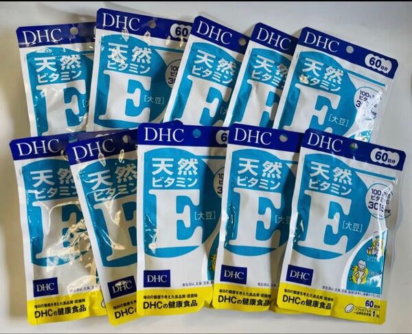 DHC天然ビタミンE 60日分×10 再出品対応