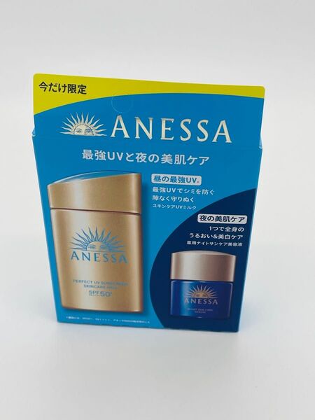 アネッサ パーフェクトUV スキンケアミルク NA トライアルセット b 再出品対応