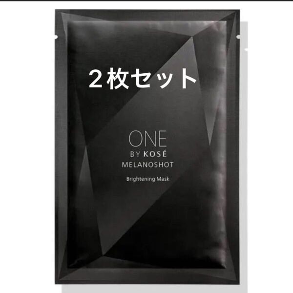 ONE BY KOSE メラノショット W マスク 21mL×2枚