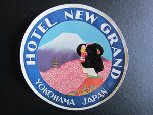 ホテル ラベル■ホテルニューグランド■富士山■丸型■1930’s 