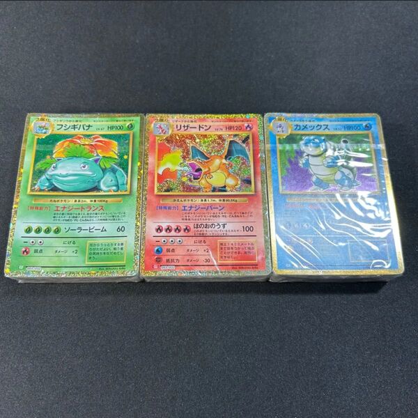 ポケモンカードclassic 未開封 デッキ 3セット