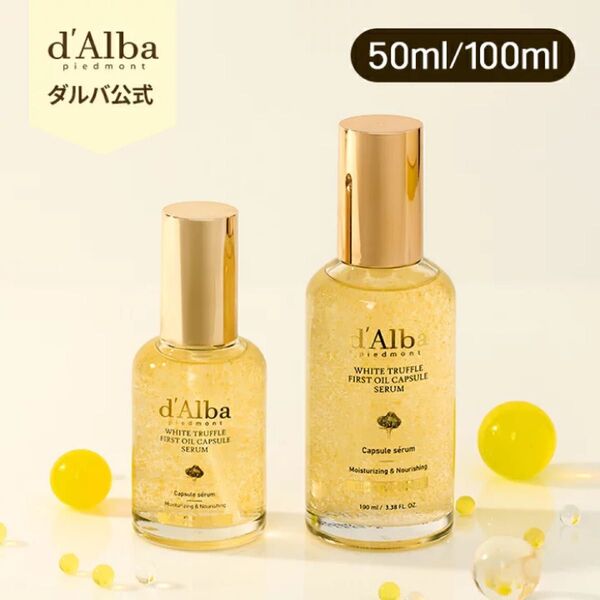 【新品】ダルバ ホワイトトリュフファーストオイルカプセルセラム 50ml