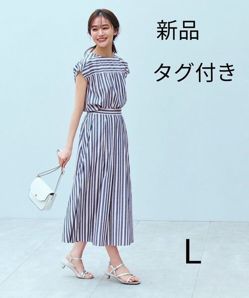 クーポンあり!《新品未使用》grove セットアップ ストライプ ブラウス ロング スカート Lサイズ 半袖 ワンピース 夏