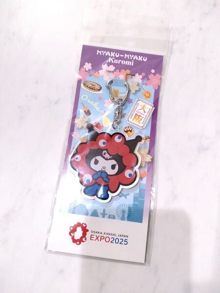 クーポンあり《新品未開封》 サンリオ クロミ ミャクミャク アクリルキーホルダー 大阪関西万博 EXPO コラボ キーホルダー
