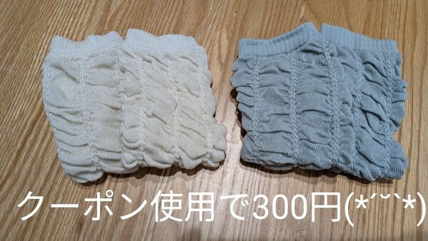 レッグウォーマー ベビー用 2足セット