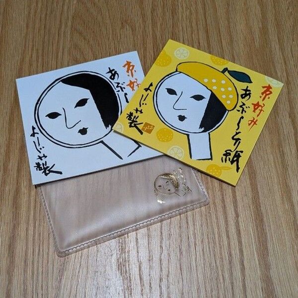 よーじや あぶらとり紙 2セット ゆず 京都 舞妓さん 未使用