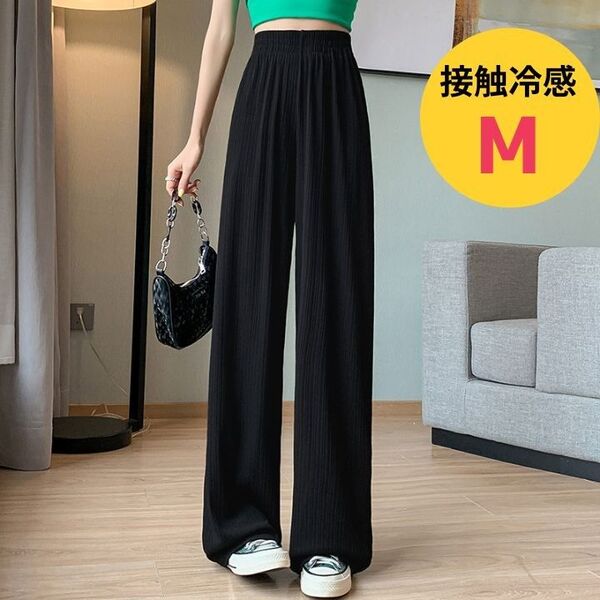 接触冷感 レディース ワイドパンツ M カジュアル 涼しい 薄手 ブラック