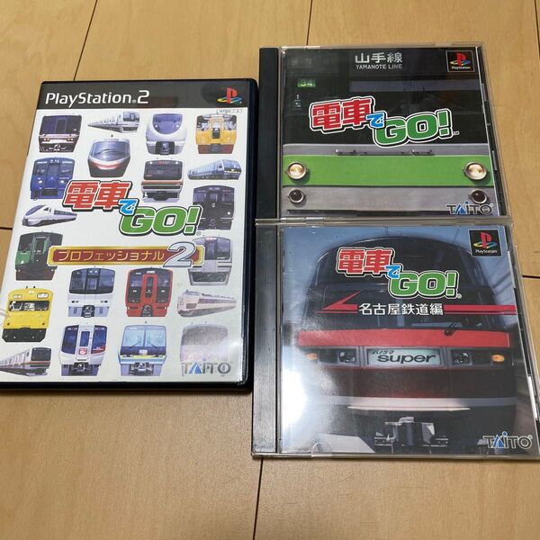 【PS2】 電車でGO !プロフェッショナル2他電車でGO3本セット