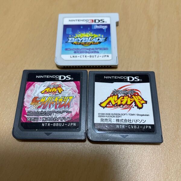 ニンテンドーDS ベイブレード系3本セット