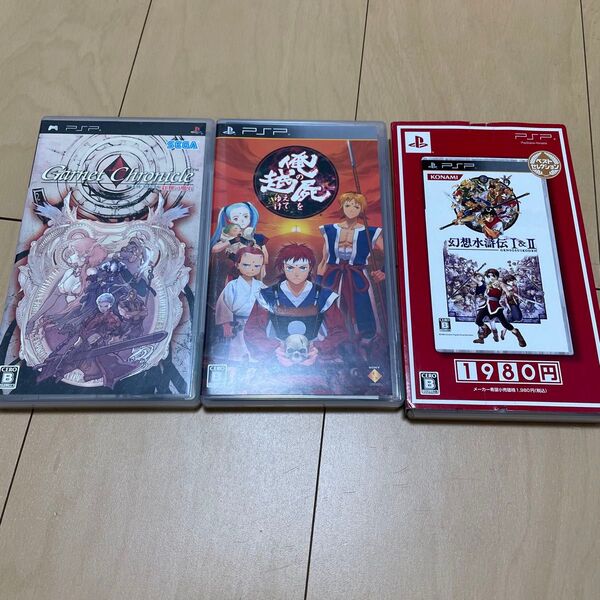 【PSP】 俺の屍を越えてゆけ他RPG系3本セット