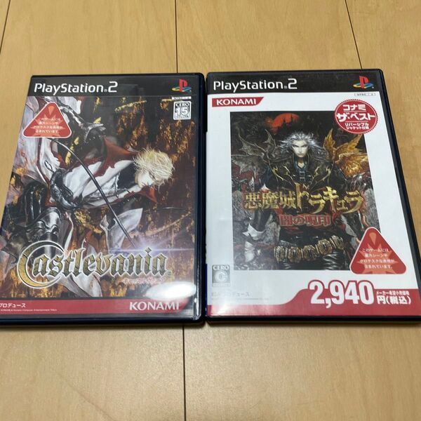 【PS2】 Best版 悪魔城ドラキュラ 闇の呪印とキャッスルヴァニア