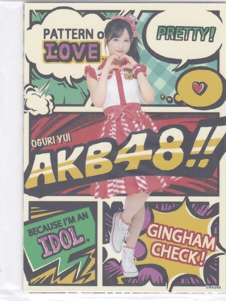 AKB48 小栗有以 Kamin コラボ生写真6枚コンプセット L版 大丸東京 村山彩希卒業記念 衣装展 第6弾 ゆいゆい