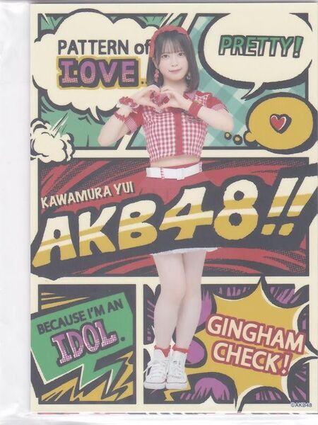 AKB48 19期研究生 川村結衣 かわゆい Kamin コラボ生写真6枚 コンプセット L版 大丸東京 村山彩希卒業記念 衣装展