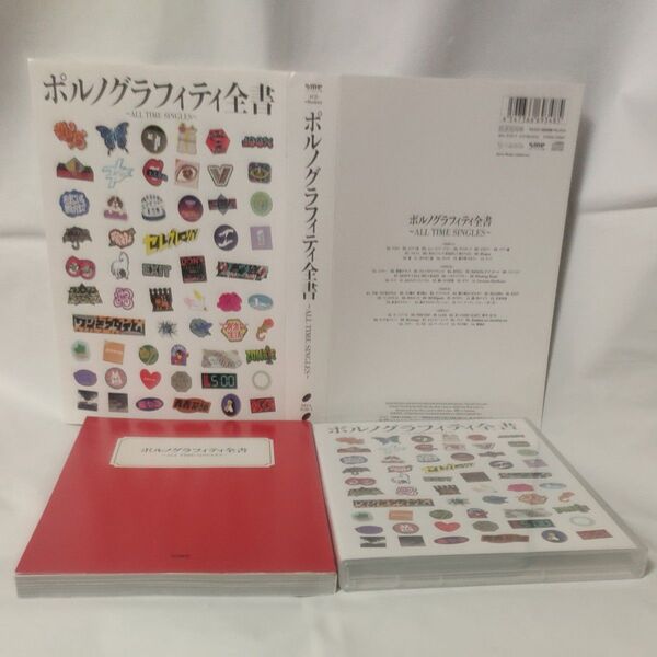 CD ポルノグラフィティ ポルノグラフィティ全書 通常盤 ALL TIME SINGLES 4CD