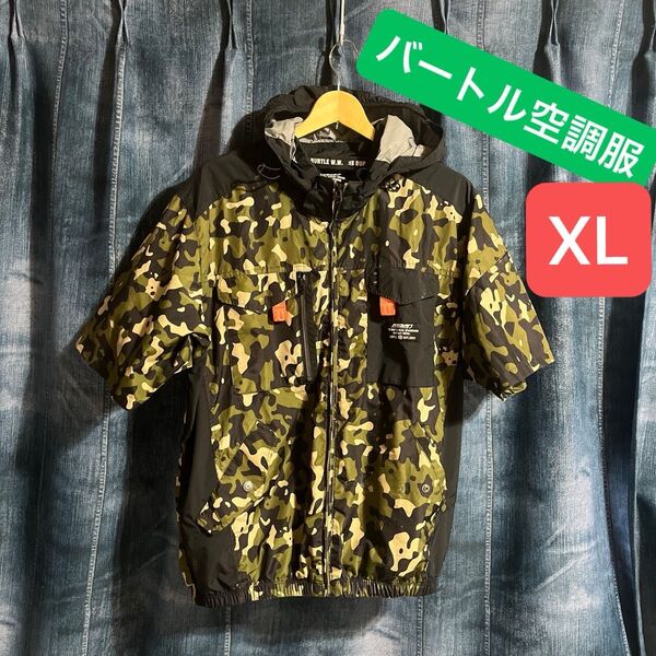 バートル 空調服 XL カモフラ グリーン ブラック 半袖 ファンなし フード有り