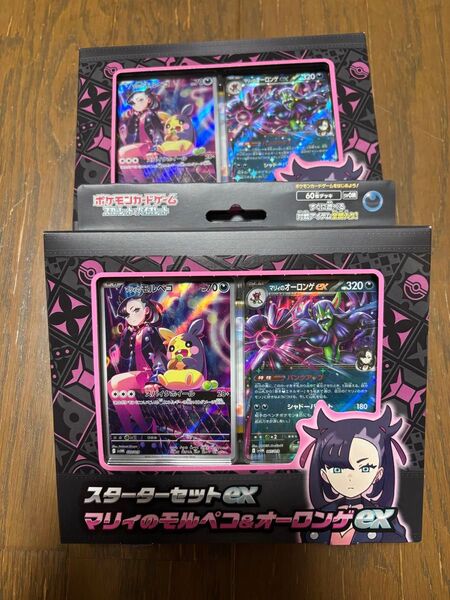 新品未開封 ポケモンカードゲーム マリィのモルペコ&オーロンゲex 2箱