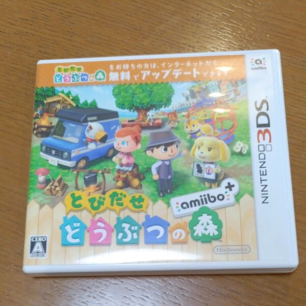 とびだせどうぶつの森amiibo+【3DS】