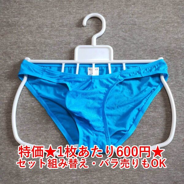【セット組み替え・バラ売り可】WOXUAN ビキニ DM ボクサー Mサイズセット【未使用新品】
