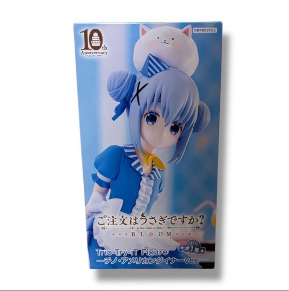 ご注文はうさぎですか? BLOOM Trio-Try-IT Figure チノ・アメリカンダイナーver.