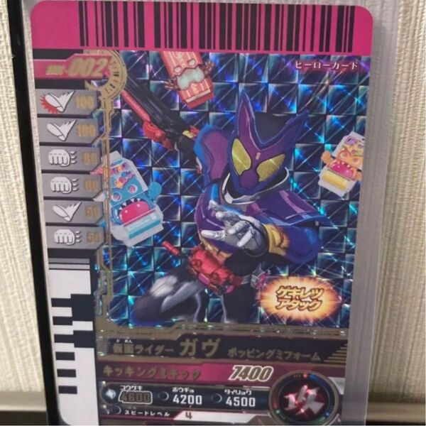 ガンバレジェンズ ガンバライド 仮面ライダー 002 仮面ライダーガヴ ポッピングフォーム
