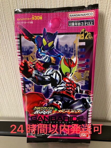 未開封 仮面ライダーバトル ガンバレジェンズ ガンバライドクロニクル バンダイ (20250620) 1パック