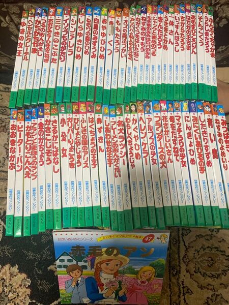 世界名作ファンタジー 60冊セット 全巻 おまけ付き 赤毛のアン ポプラ社 せかいめいさくシリーズ