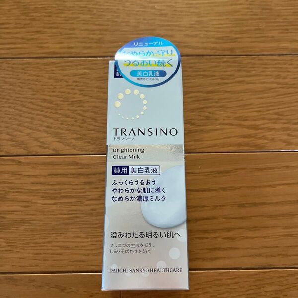 TRANSINO 薬用美白乳液 100ml