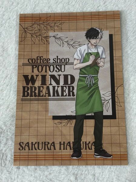 WIND BREAKER 桜 遥 coffee shop ステラマップカフェ ポストカード 特典