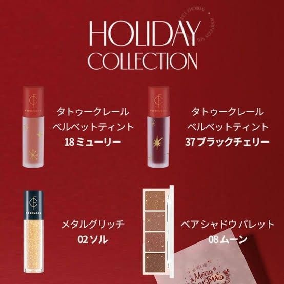 ホリデーコレクション 4点セット