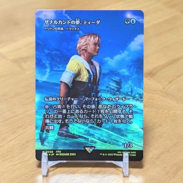 【MTG】ザナルカンドの夢、ティーダ/Tidus, Zanarkand Fayth 日本語版ショーケースFoil