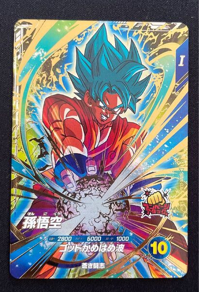 ドラゴンボールスーパーダイバーズ SDV4-036 孫悟空 GDR