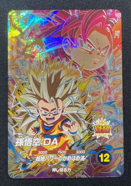 ドラゴンボールスーパーダイバーズ SDV4-060 孫悟空DA GDR