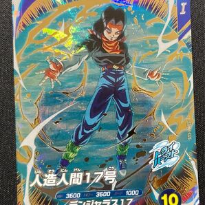 ドラゴンボールスーパーダイバーズ SDV4-026 人造人間17号 GDR