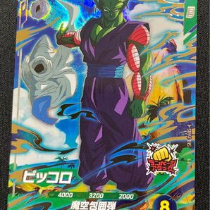 ドラゴンボールスーパーダイバーズ SDV4-015 ピッコロ GDR