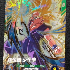 ドラゴンボールスーパーダイバーズ SDV4-009 孫悟飯少年期 GDR