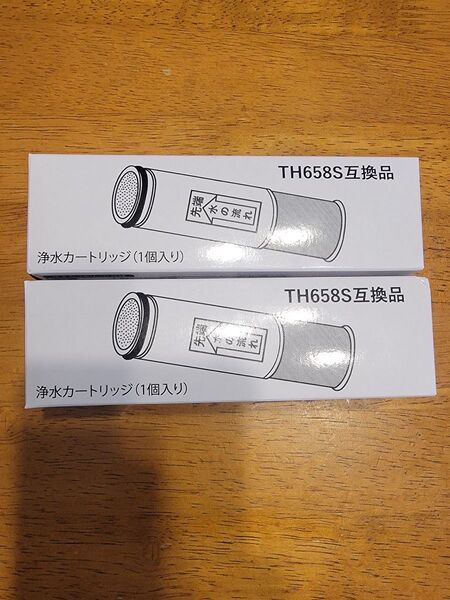 浄水カートリッジTH658ー1s互換品2本