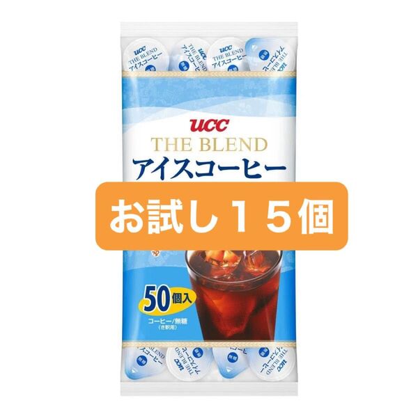 UCC THE BLEND アイスコーヒー き釈タイプ 無糖 お試し15個 コストコ 綿棒1本