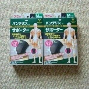 バンテリンサポーター ひざ専用 M 2セット