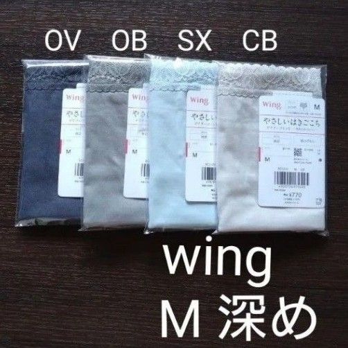 ウイング デイリーフィットショーツ M4枚