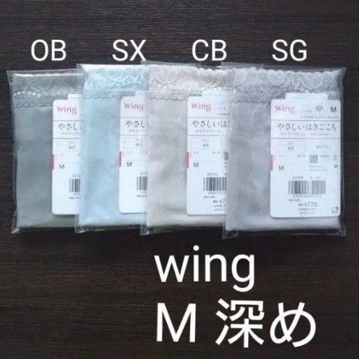 ウイング デイリーフィットショーツ M4枚