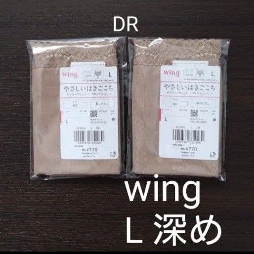 ウイング デイリーフィットショーツ L2枚