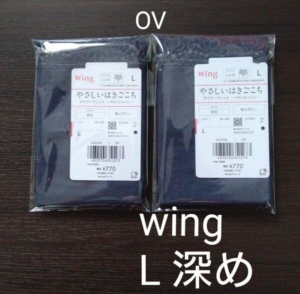 ウイング デイリーフィットショーツ L2枚