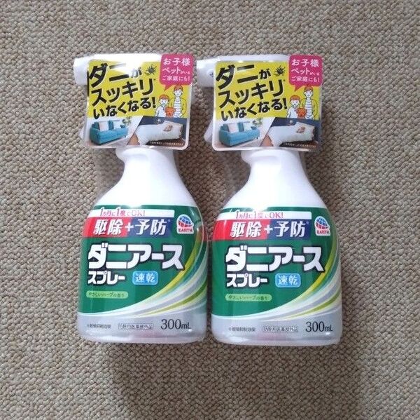 アース製薬 ダニアース スプレー 2本