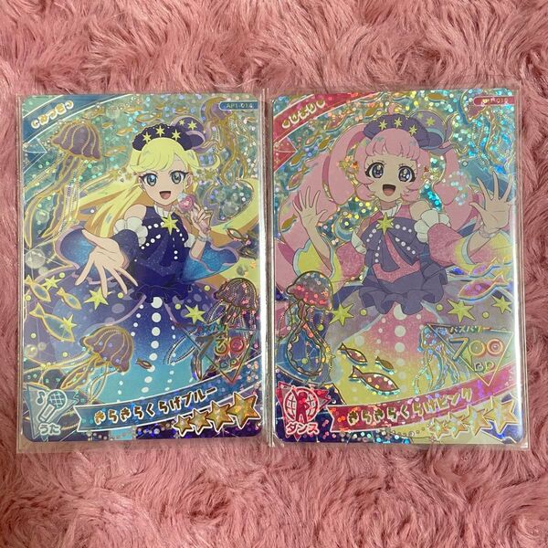 ひみつのアイプリ アイプリ アイプリカード AP1-014 015 みつき ひまり 1弾 星4