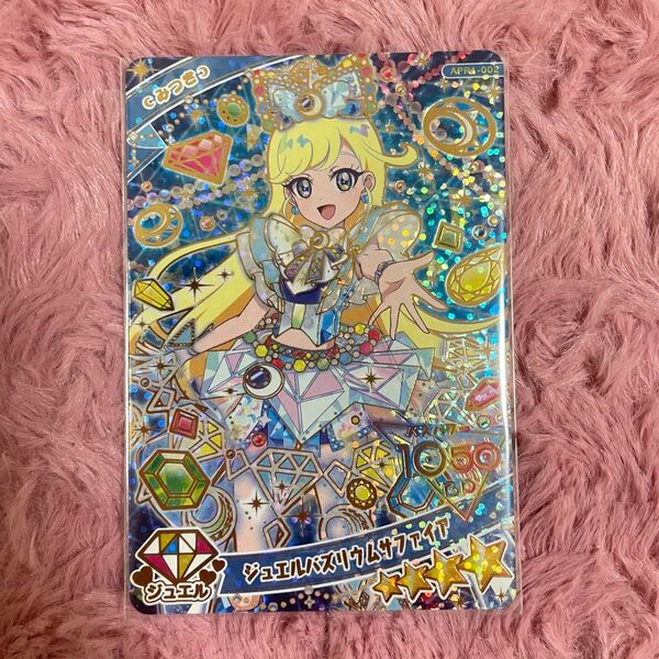 ひみつのアイプリ アイプリ アイプリカード APR1-002 ジュエルバズリウムサファイア みつき 星4