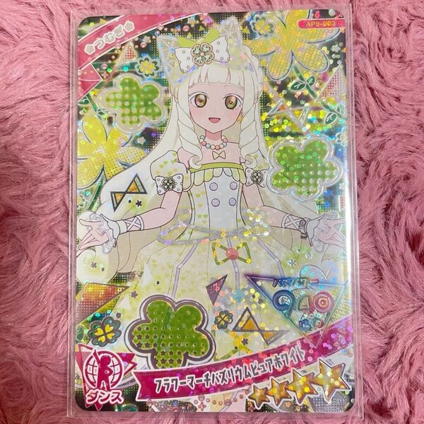 ひみつのアイプリ アイプリ アイプリカード つむぎ フラワーマーチバズリウムピュアホワイト AP5-003 5弾 星4