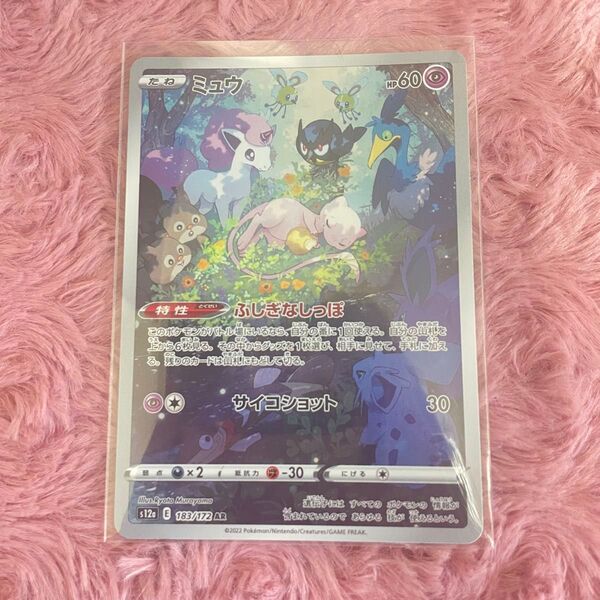ポケモンカード ミュウ AR S12a 172 VSTARユニバース
