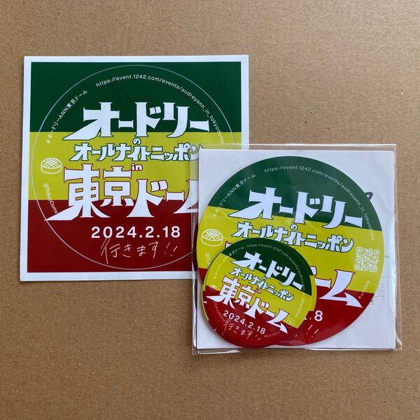 オードリーのオールナイトニッポンin東京ドーム ステッカー《購入特典・宣伝ステッカー10枚セット》