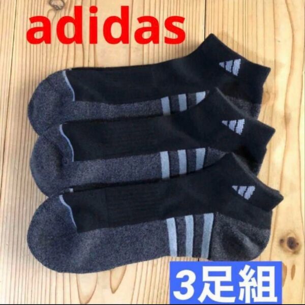 アディダス メンズ ショートソックス スクールソックス ソックス 靴下 3足 黒ソックス グレーライン