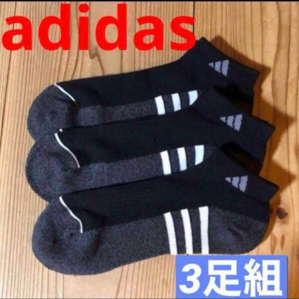 アディダス メンズ ショートソックス スクールソックス ソックス 靴下 3足 黒ソックス 白ライン